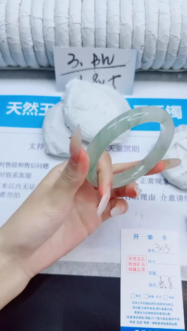 未镶嵌手镯石英质玉303/58