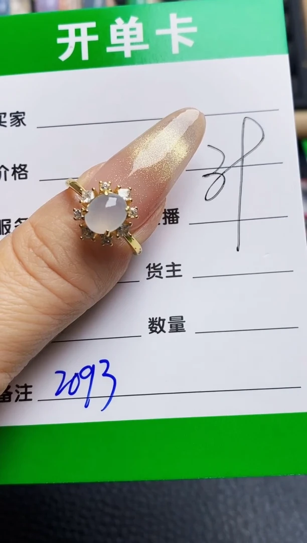 翡翠戒指银S925镶嵌2093