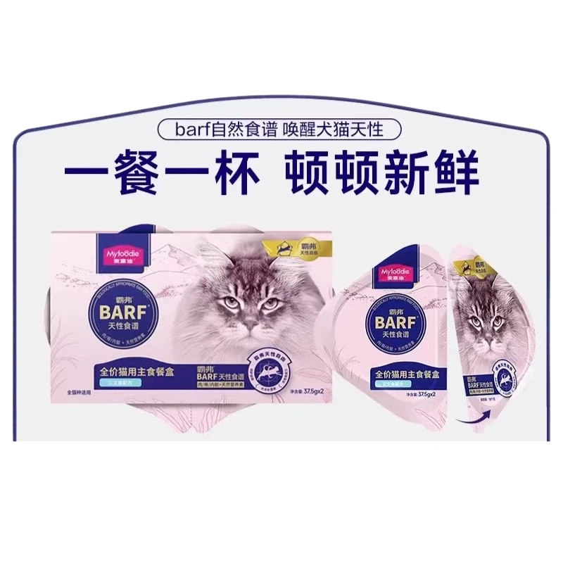 【直播间对对碰】MAI富迪猫用餐包掰掰杯