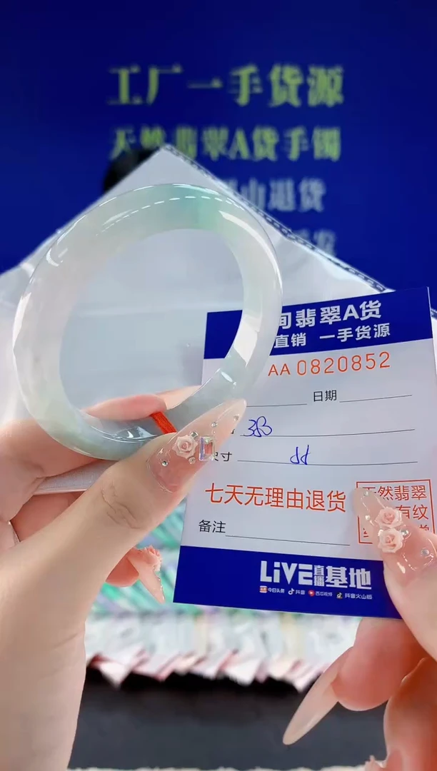 未镶嵌手镯翡翠52天然翡翠A货