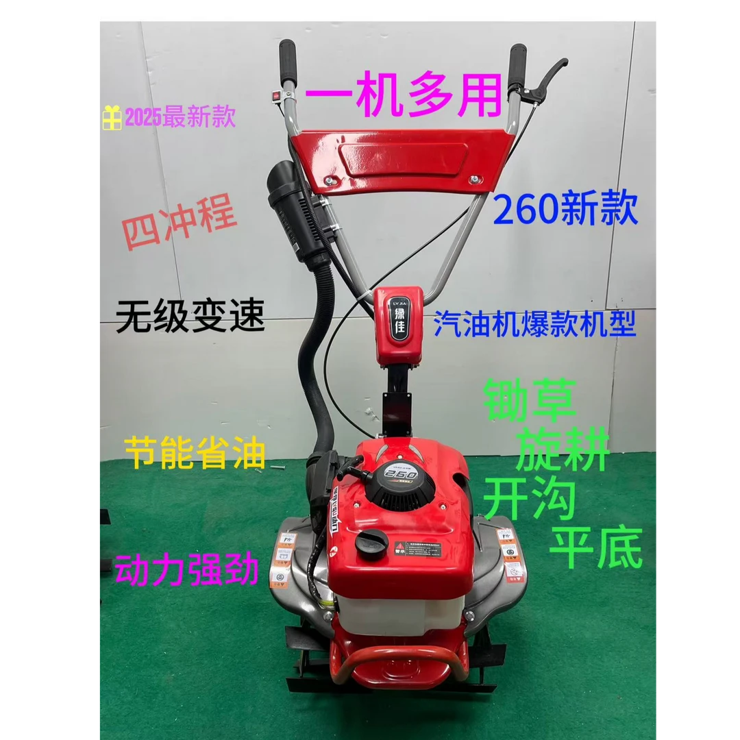 二五年新升级，260款小型汽油多功能微耕机，除草机，开沟培土机