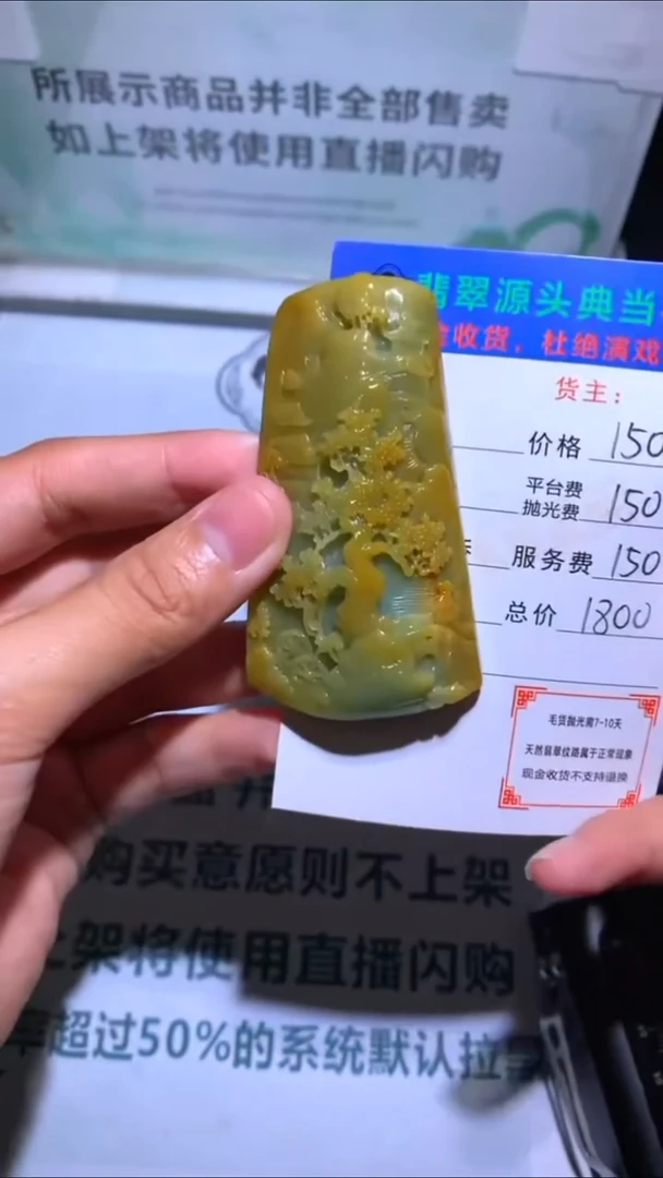 未镶嵌定制翡翠-毛货-不退不换-