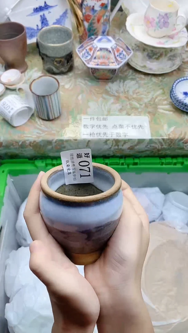 瓷片物**宝好运             A071