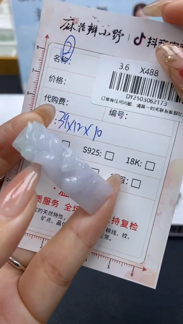 【闪购商品】定制翡翠未镶嵌天然翡翠A货173