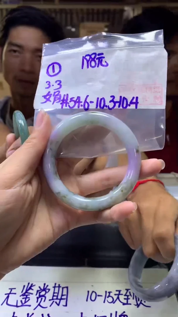 【闪购商品】定制翡翠未镶嵌1手镯54.6+198元+拍一发一