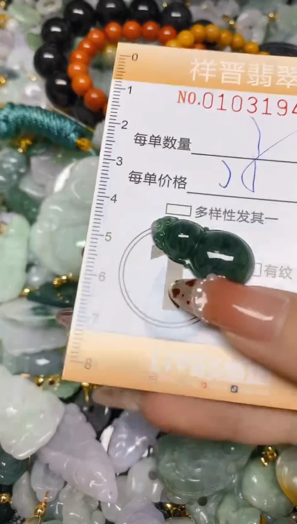 【闪购商品】翡翠颈饰未镶嵌闪购0103194