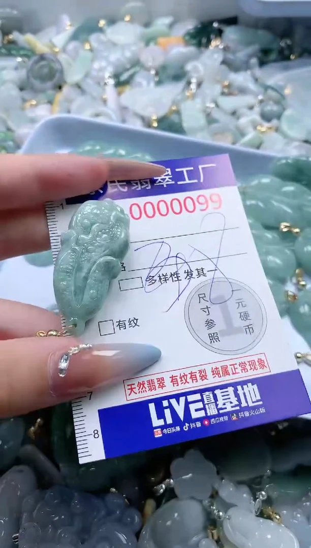 翡翠未镶嵌吊坠(不含链)0099