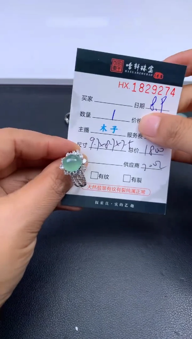 翡翠挂件未镶嵌哈轩 戒指1