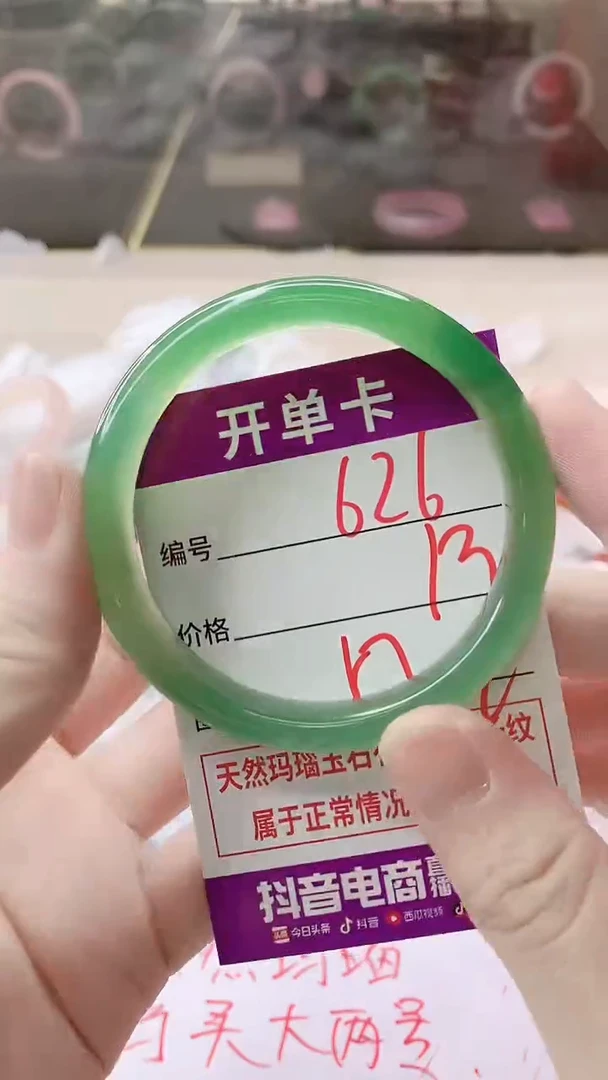 手镯玛瑙/玉髓未镶嵌626
