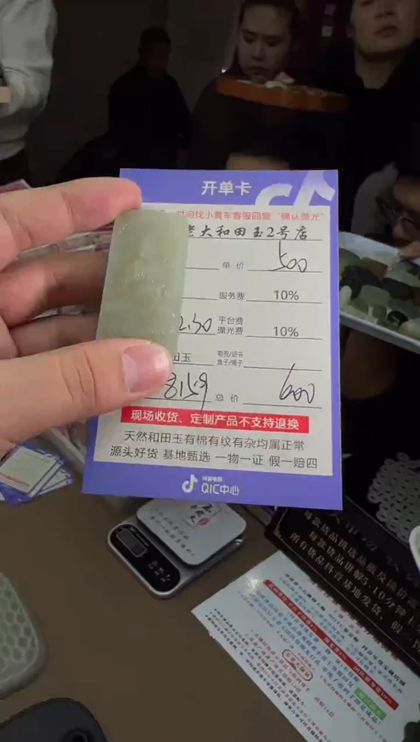 定制和田玉8159毛货需要抛光