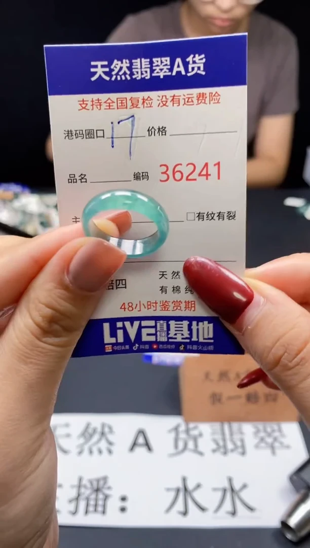 翡翠戒指未镶嵌天然翡翠戒圈6241