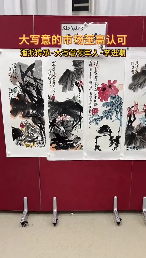 国画阿*李进潮绘画11pc花鸟条屏