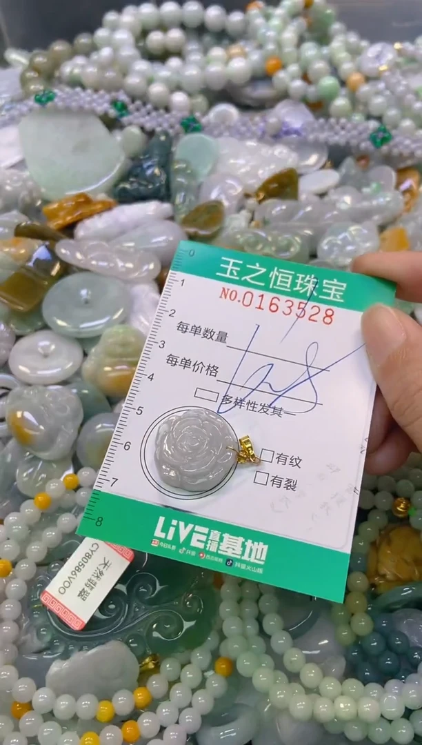 颈饰未镶嵌翡翠闪购0163528
