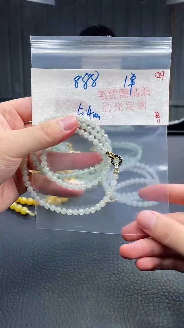 未镶嵌定制翡翠029毛货需精细抛光+多样性发货一件珠串