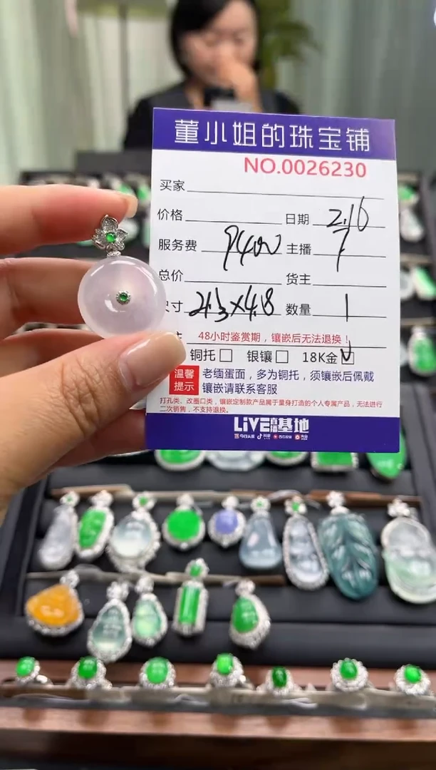 【闪购商品】翡翠吊坠(不含链)18K金镶嵌吊坠