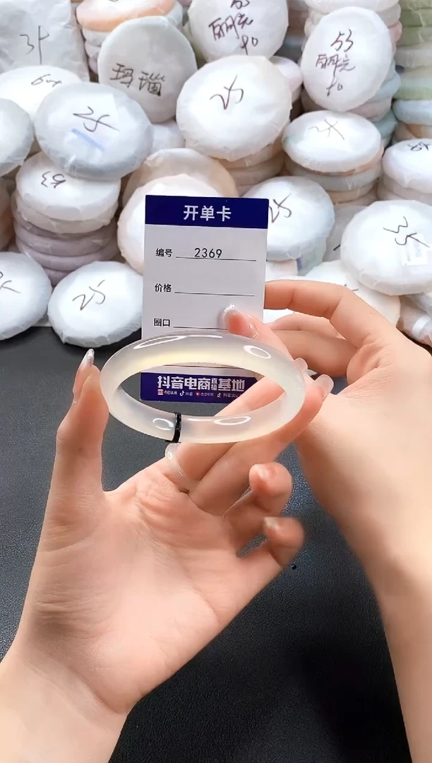 手镯玛瑙/玉髓未镶嵌2369圈口60