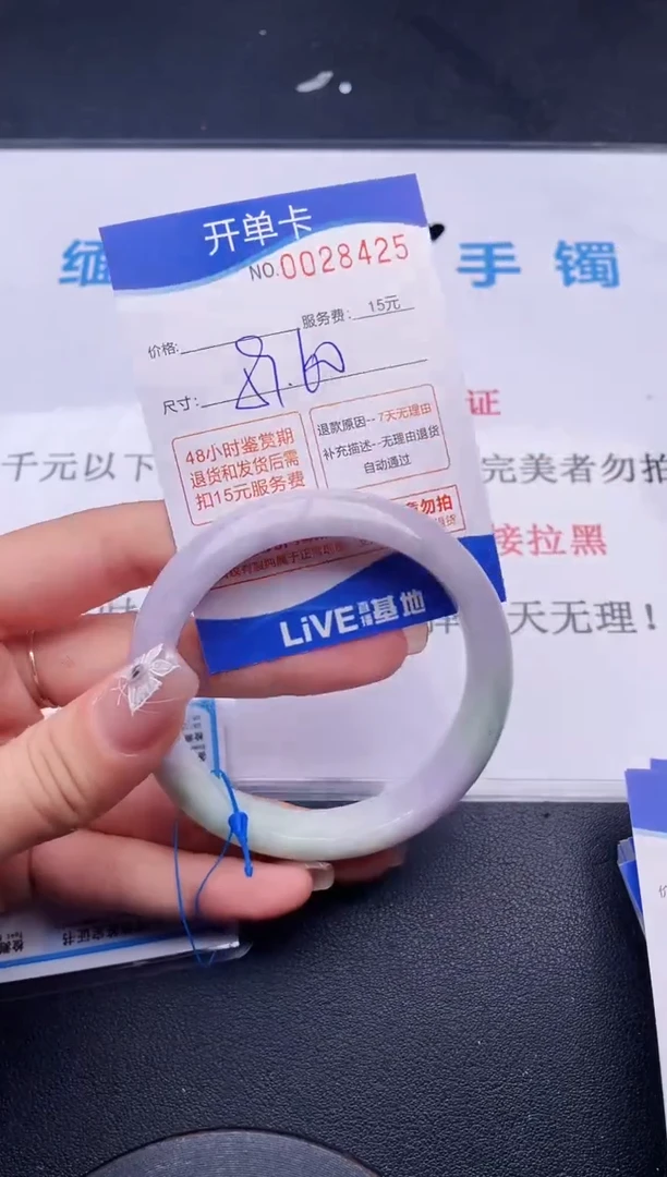 翡翠手镯未镶嵌25拍哪个图片就是发哪个