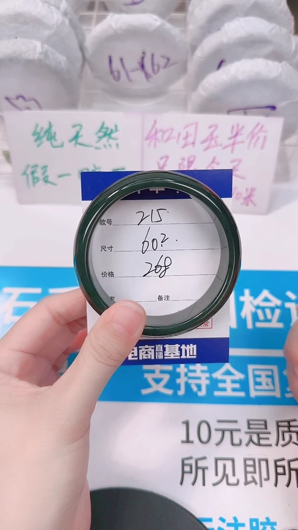 未镶嵌手镯和田玉60