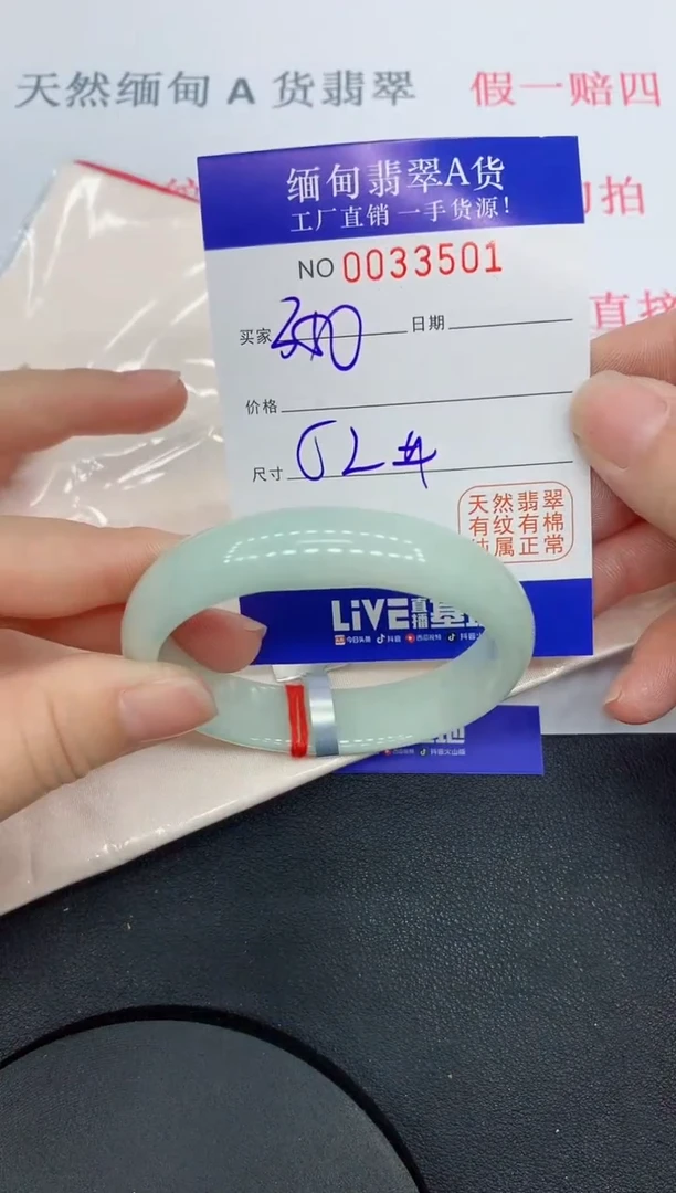 未镶嵌手镯翡翠3501缅甸翡翠手镯