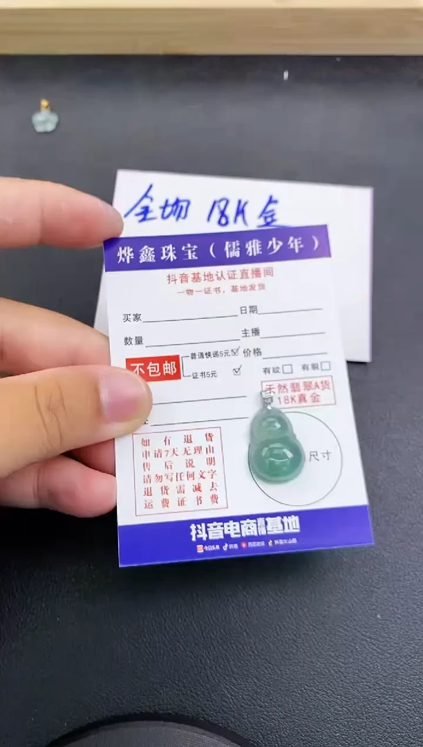 颈饰18K金镶嵌翡翠天然翡翠A货赠皮绳