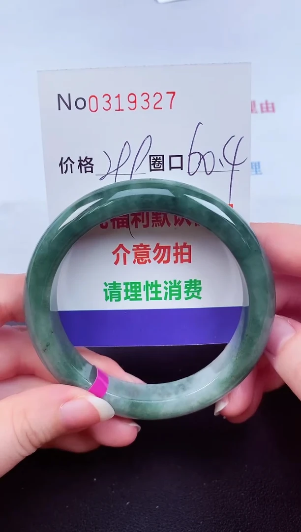 翡翠手镯未镶嵌 0319327