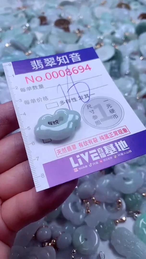 颈饰未镶嵌翡翠8694