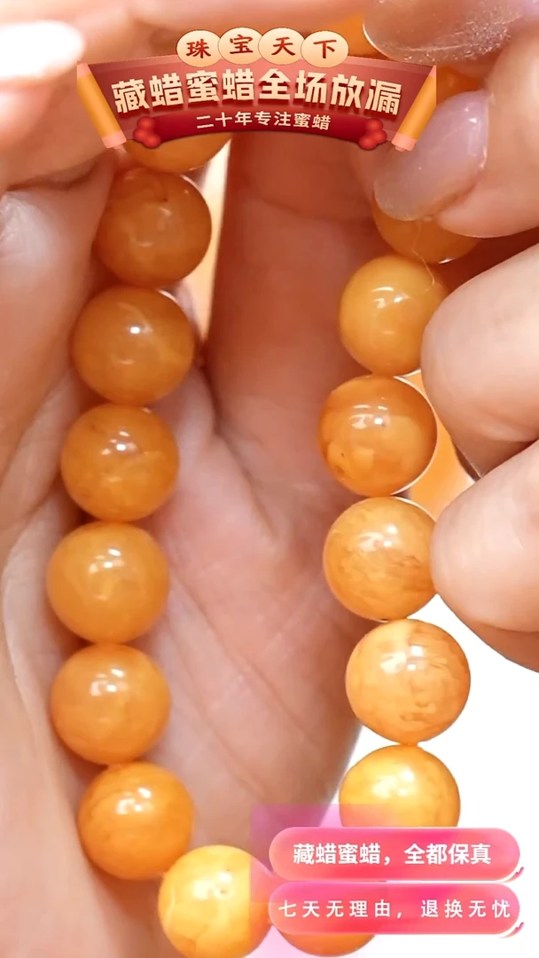 未镶嵌颈饰蜜蜡6710天然蜜蜡珠宝奇石全部保真