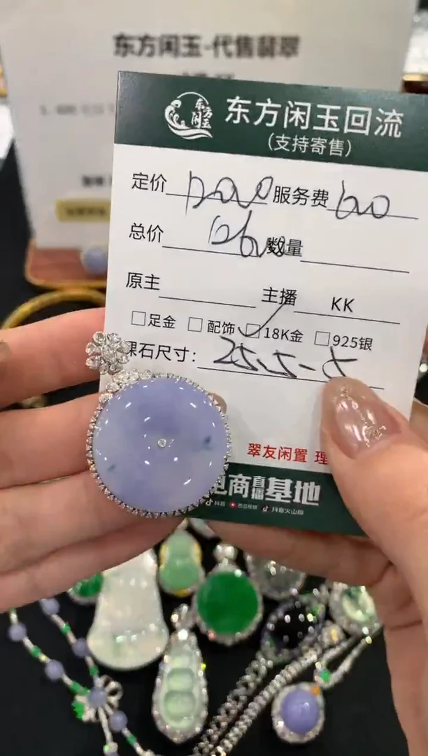 吊坠(不含链)18K金镶嵌翡翠扣子不退换