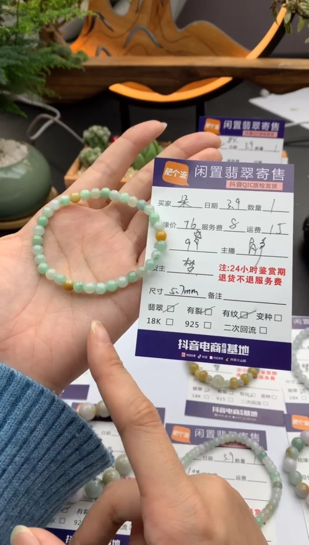 【闪购商品】翡翠手串未镶嵌手串