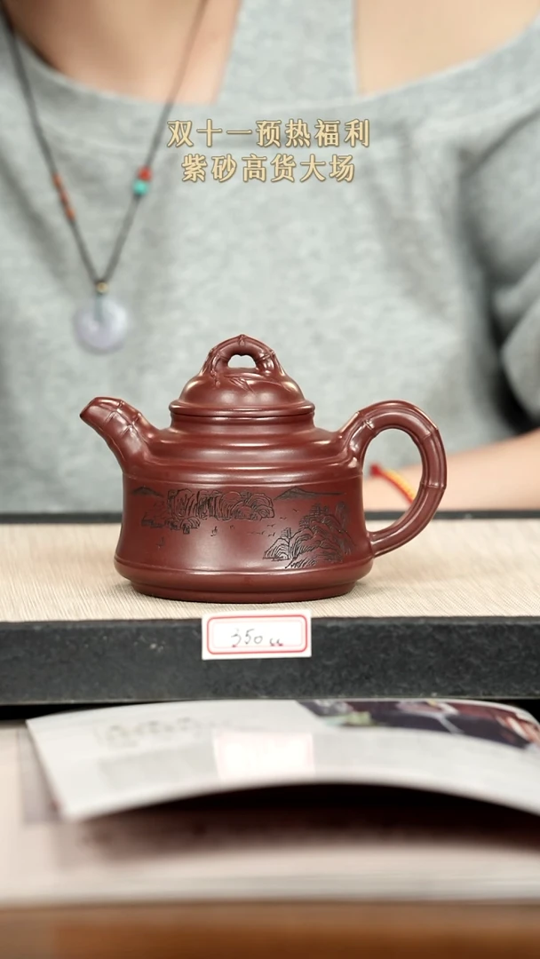 茶壶紫砂紫砂 350cc