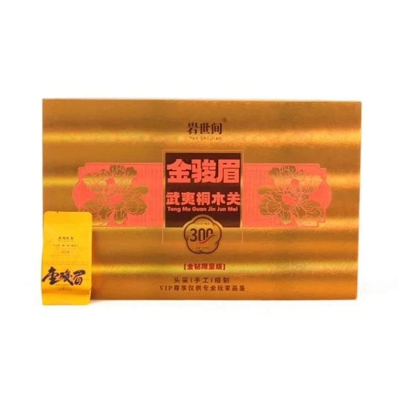 武夷红茶——岩世间--金骏眉半斤装250g