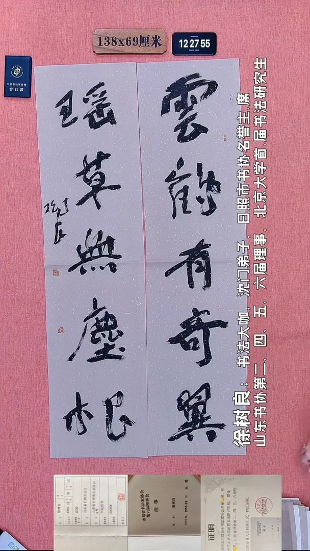 书法168         徐老师书法作品
