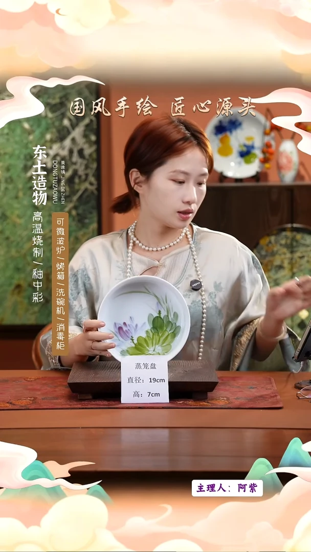 陶瓷景德镇高温釉中彩蒸笼盘直径19高7