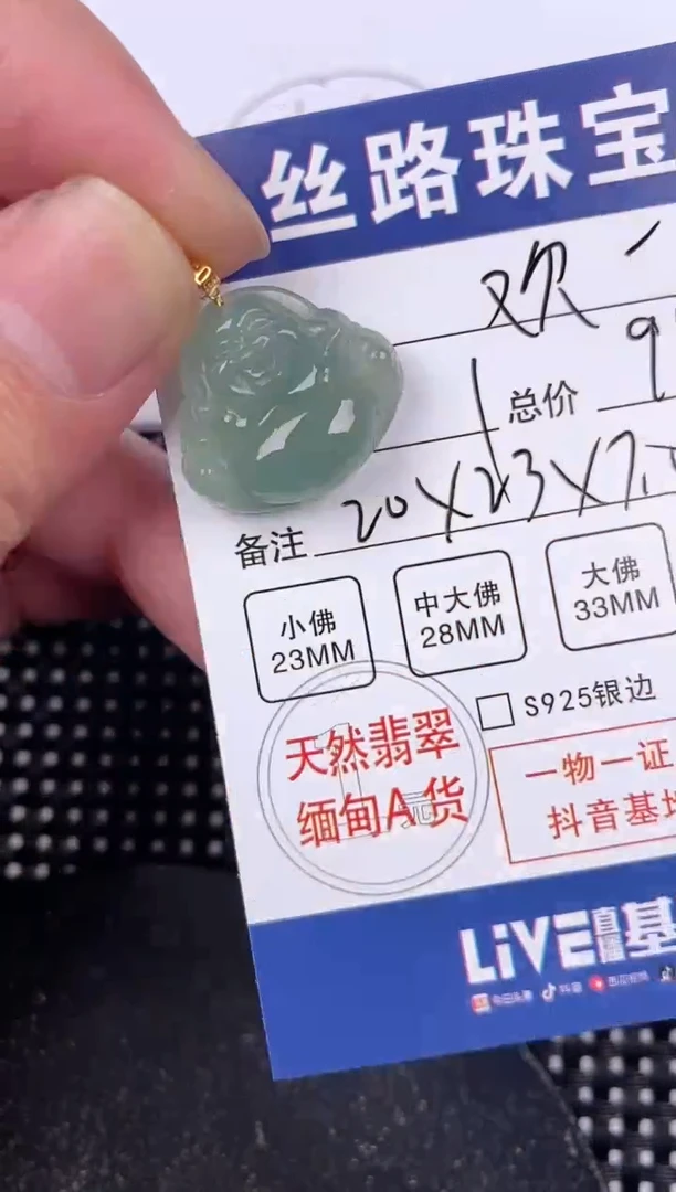 翡翠18K金镶嵌颈饰挂件