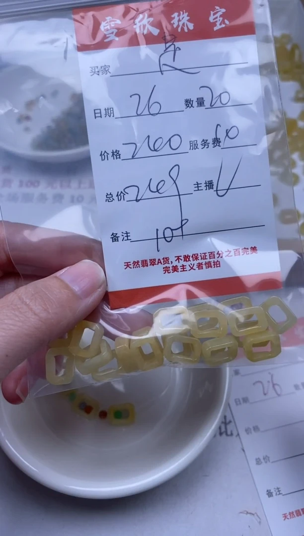 【闪购商品】翡翠颈饰未镶嵌雪欣散珠定制diy