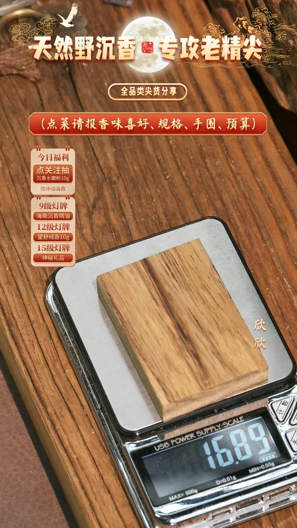 沉香香囊沉香新加坡回流*达拉干蚁穴四六牌16.8g+