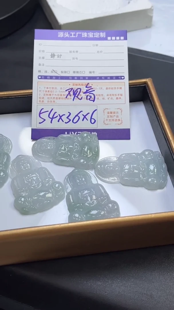 未镶嵌挂件翡翠观音/多样性发一件