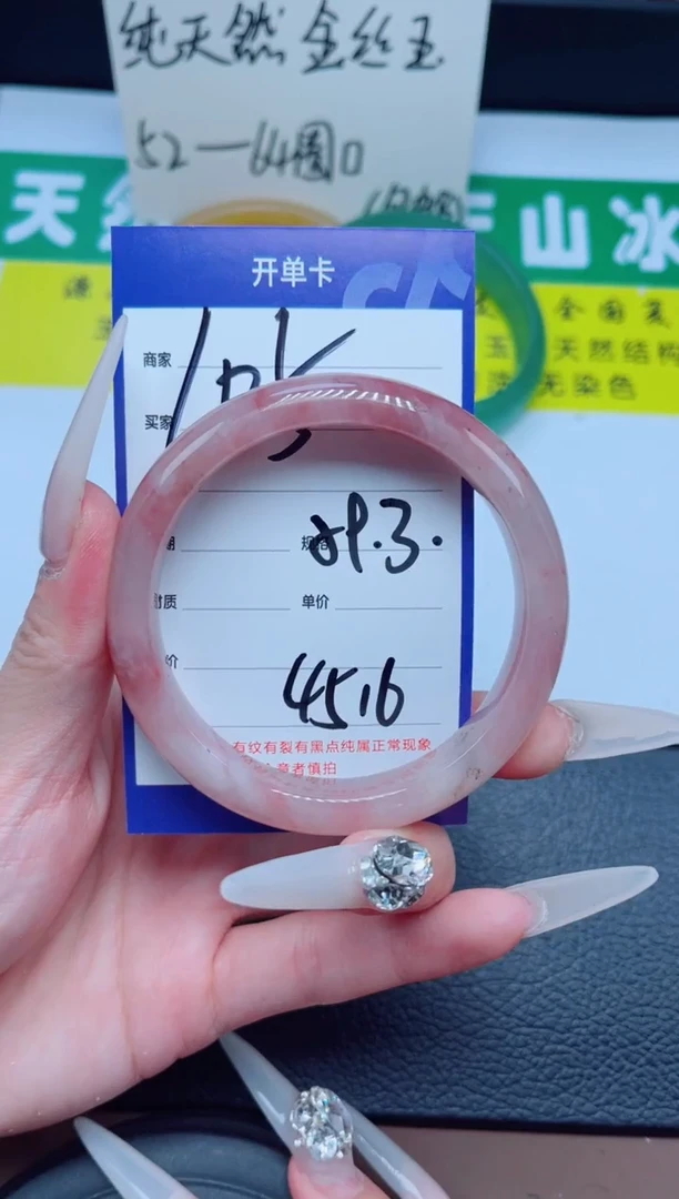 未镶嵌手镯石英质玉105-59