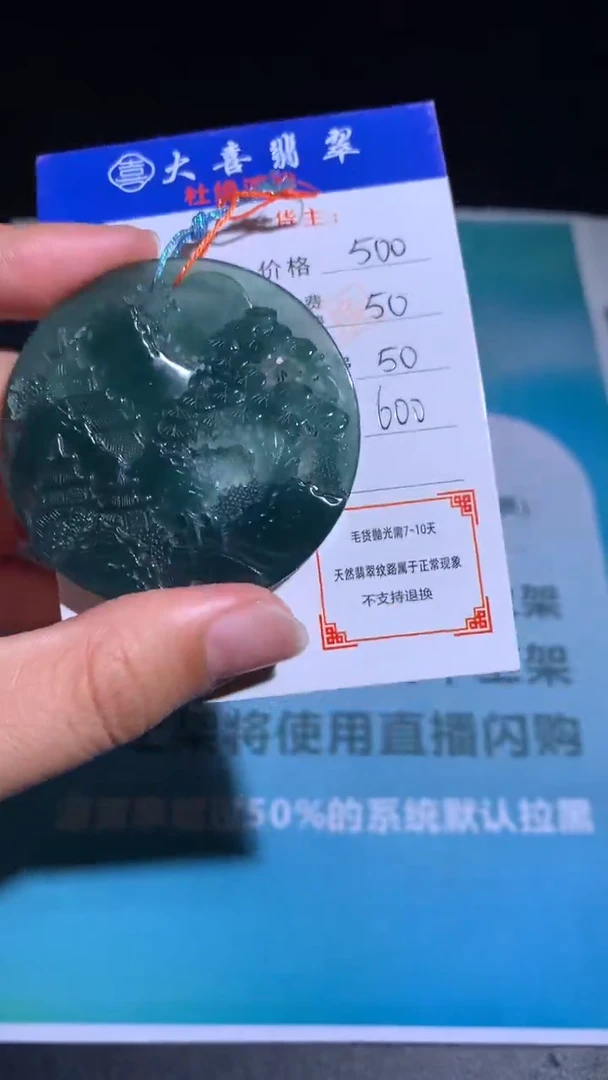 未镶嵌定制翡翠毛货-不退不换