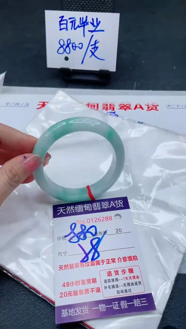 翡翠手镯未镶嵌6666666666