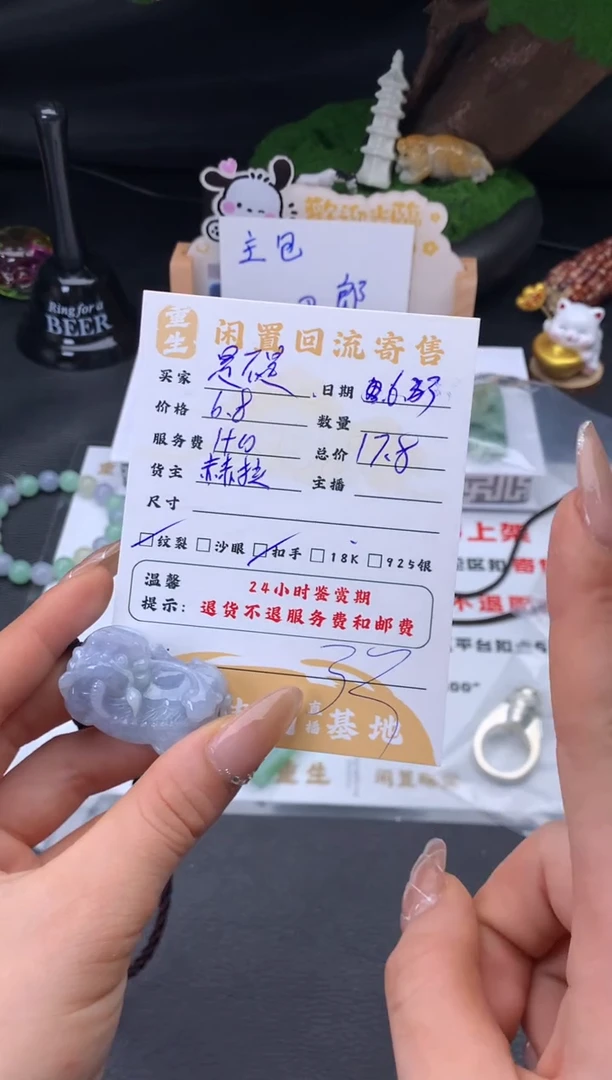 翡翠未镶嵌颈饰是****^挂件