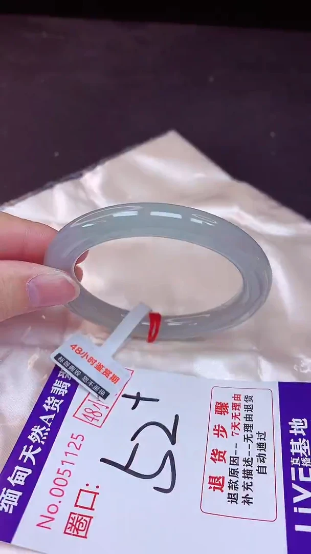 未镶嵌手镯翡翠52（48小时鉴赏期 ）