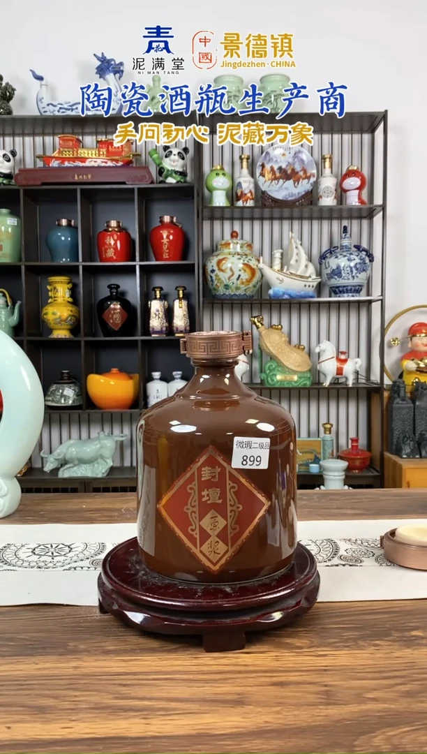 5斤咖色封坛原浆899微瑕无锁不支持退换