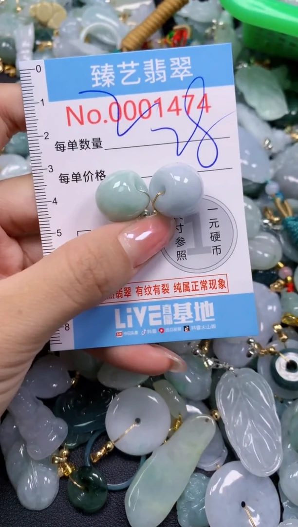 颈饰未镶嵌翡翠1474