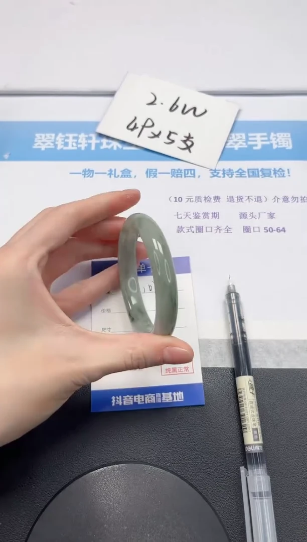【闪购商品】石英质玉手镯未镶嵌V102-56.7