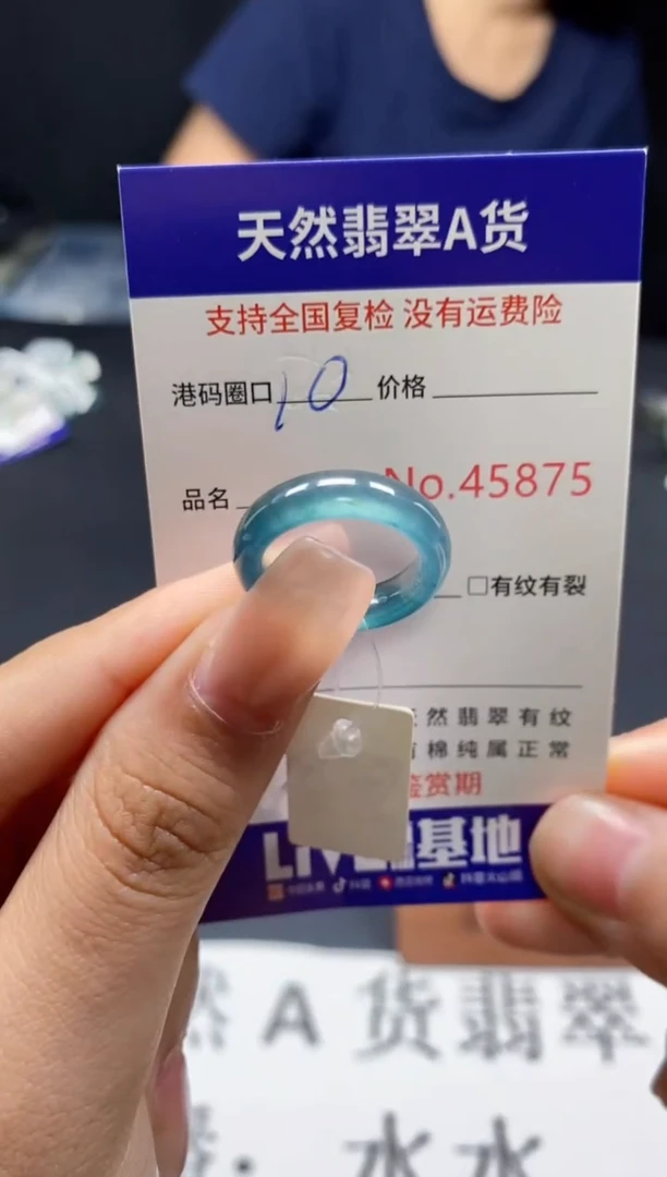 未镶嵌戒指翡翠温**禄天然A货翡翠5875