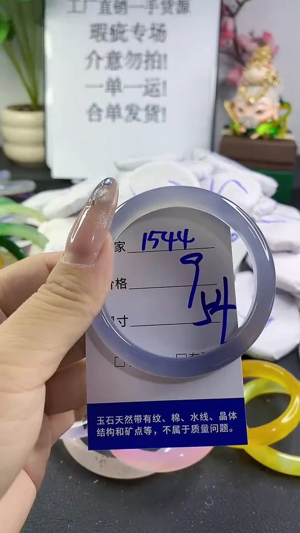 玛瑙/玉髓手镯未镶嵌1544