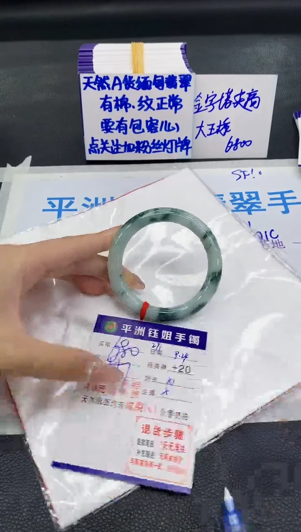 未镶嵌手镯翡翠1