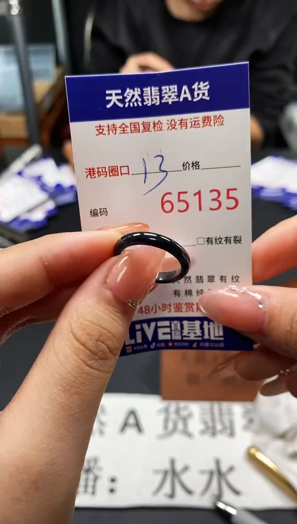 未镶嵌戒指翡翠天然A货翡翠5135