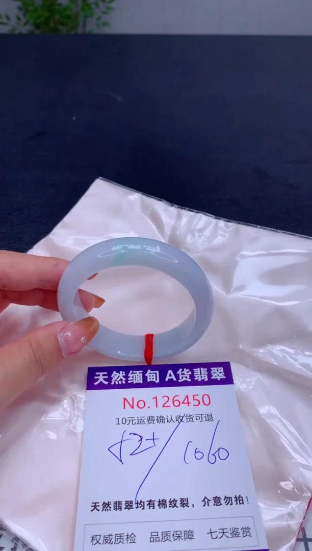 未镶嵌手镯翡翠天然缅甸A货翡翠